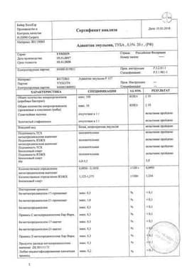Сертификат Адвантан 0,1% эмульсия для наружного применения 20 г