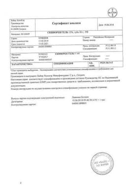 Сертификат Скинорен 15% гель для наружного применения 30 г