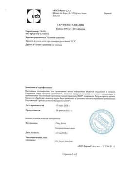 Сертификат Кеппра 500 мг таблетки 60 шт