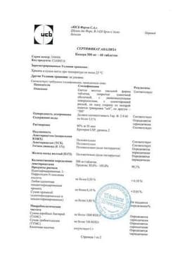 Сертификат Кеппра 500 мг таблетки 60 шт
