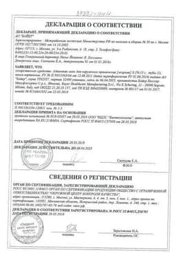Сертификат Адвантан 0,1% мазь для наружного применения 15 г