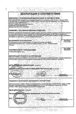 Сертификат Алфлутоп раствор для инъекций 2 мл 5 шт