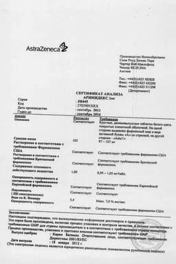 Сертификат Аримидекс 1 мг таблетки 28 шт