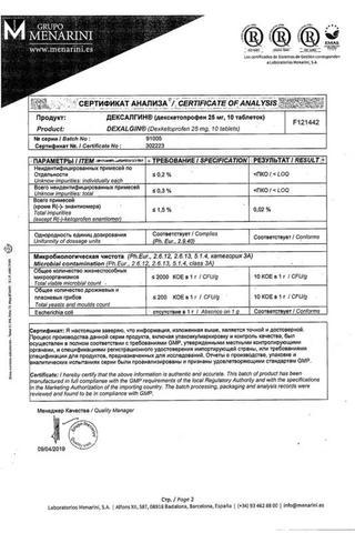 Сертификат Дексалгин 25