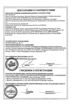 Сертификат Ксилен 0,05% спрей назальный Детский 15 мл