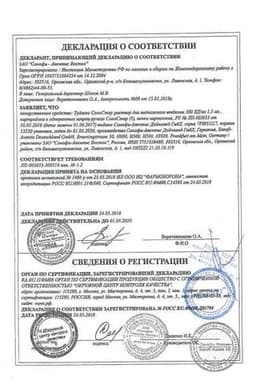 Сертификат Туджео СолоСтар 300 ЕД/мл раствор для инъекций шприц-ручка 1,5 мл 5 шт