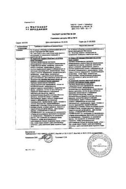 Сертификат Глиатилин 400 мг капсулы 14 шт