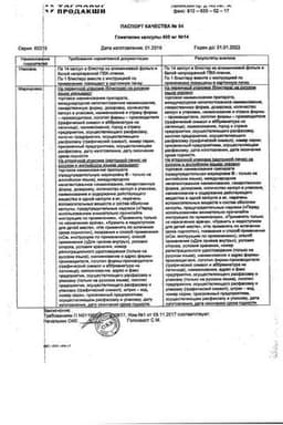 Сертификат Глиатилин 400 мг капсулы 14 шт
