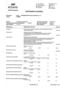 Сертификат Спазмалгон таблетки 10 шт