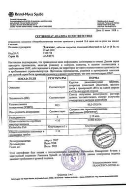 Сертификат Эликвис 2,5 мг таблетки 60 шт