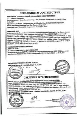 Сертификат Эликвис 2,5 мг таблетки 60 шт