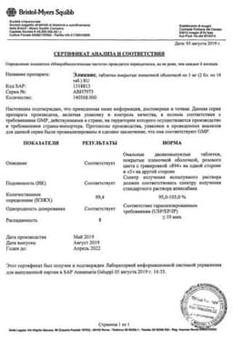 Сертификат Эликвис 5 мг таблетки 20 шт