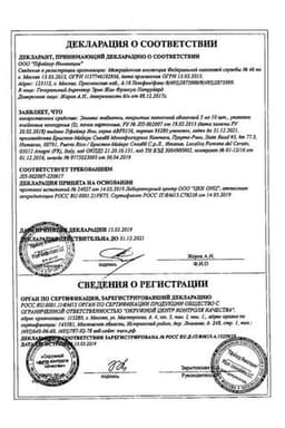 Сертификат Эликвис 5 мг таблетки 20 шт