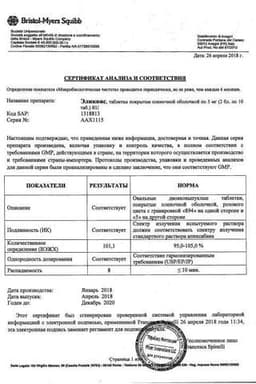 Сертификат Эликвис 5 мг таблетки 20 шт