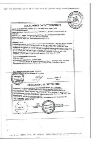 Сертификат Эликвис таблетки 5 мг 60 шт
