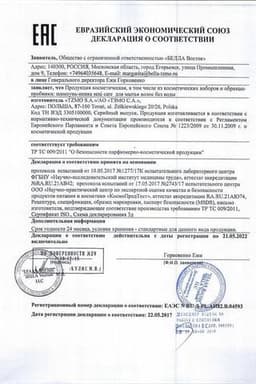 Сертификат Seni Care Шампунь-пенка для мытья волос без воды 200 мл
