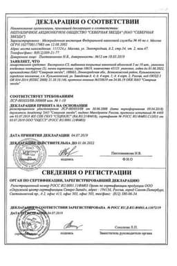 Сертификат Бисопролол-СЗ 5 мг таблетки 50 шт