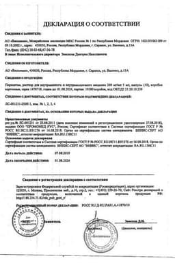 Сертификат Пирацетам