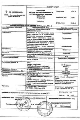 Сертификат Пирацетам