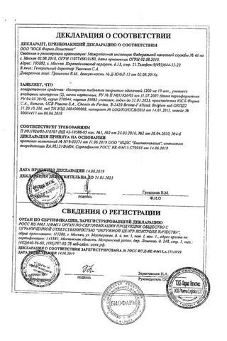 Сертификат Ноотропил таблетки 1200 мг 20 шт