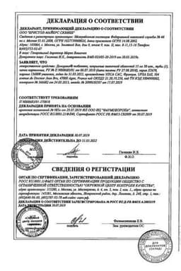 Сертификат Донормил 15 мг таблетки 30 шт