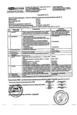 Сертификат Аллохол