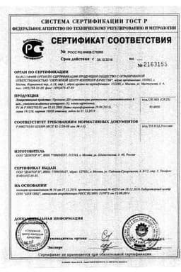 Сертификат Прополис ДН суппозитории ректальные гомеопатические 6 шт
