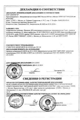 Сертификат Прополис ДН суппозитории ректальные гомеопатические 6 шт