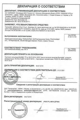 Сертификат Тригрим 2,5 мг таблетки 30 шт