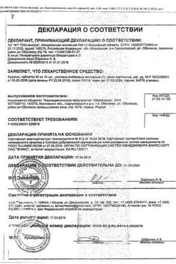 Сертификат Фурагин