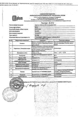 Сертификат Фурагин