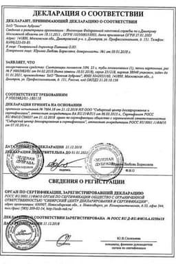 Сертификат Синтомицин