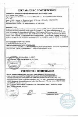 Сертификат Салофальк 500 мг суппозитории ректальные 30 шт
