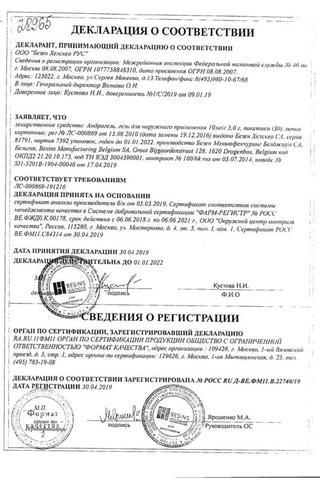 Сертификат Андрогель гель д/наруж.прим.10 мг/ г пак.5 г 30 шт