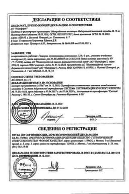 Сертификат Глицерин 1,24 г суппозитории ректальные 10 шт