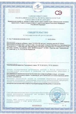 Сертификат Мукосат капсулы 80 шт
