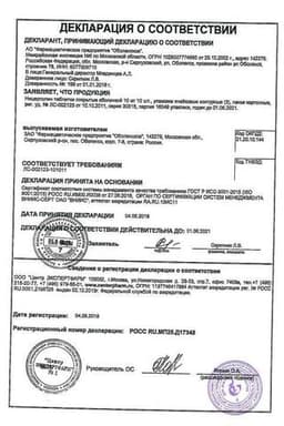 Сертификат Ницерголин 10 мг таблетки 30 шт