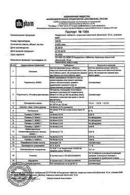 Сертификат Ницерголин 10 мг таблетки 30 шт