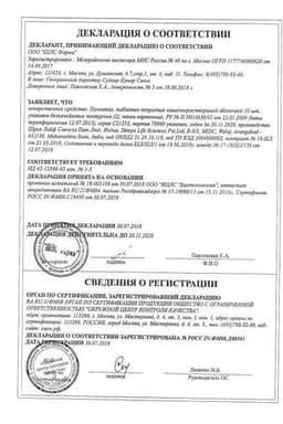 Сертификат Пензитал Гастро 212,5 мг таблетки 20 шт