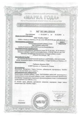 Сертификат Фитолизин NefroCAPS капсулы 30 шт