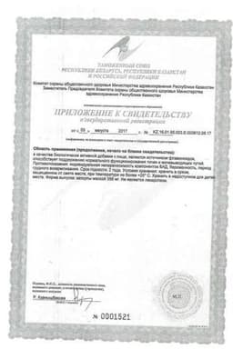 Сертификат Фитолизин NefroCAPS капсулы 30 шт