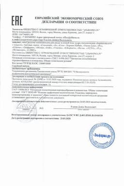 Сертификат Эркафарм Борная кислота с тальком порошок для наружного применения 10 г 1 шт