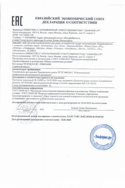 Сертификат Эркафарм Борная кислота с тальком порошок для наружного применения 10 г 1 шт