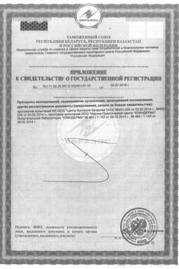 Сертификат Lactacyd Масло очищающее и увлажняющее для интимной гигиены 200 мл