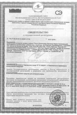Сертификат Lactacyd Масло очищающее и увлажняющее для интимной гигиены 200 мл