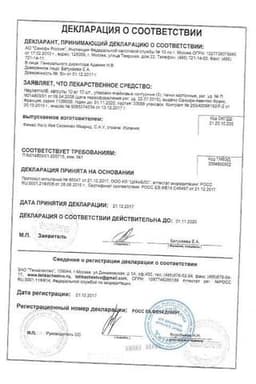 Сертификат Неулептил капсулы 10 мг 50 шт