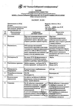 Сертификат Фурагин 50 мг таблетки 30 шт