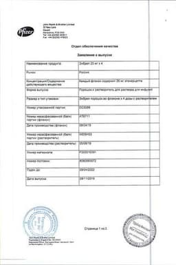 Сертификат Энбрел 25 мг лиофилизат для приготовления раствора для инъекций 4 шт + растворитель