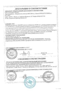 Сертификат Оралейр 100 ИР+300 ИР таблетки подъязычные 3 шт+28 шт