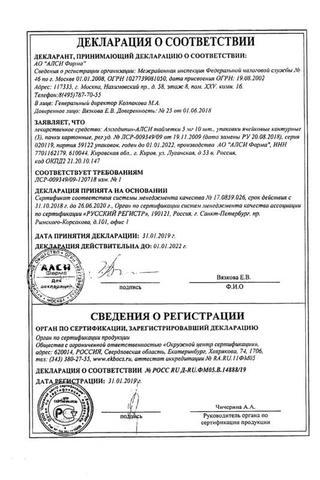 Сертификат Амлодипин-АЛСИ таблетки 10 мг 30 шт